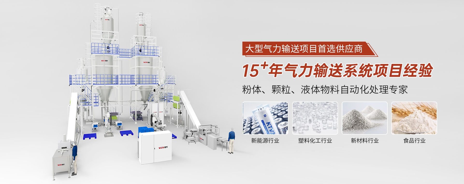 力量保送体系